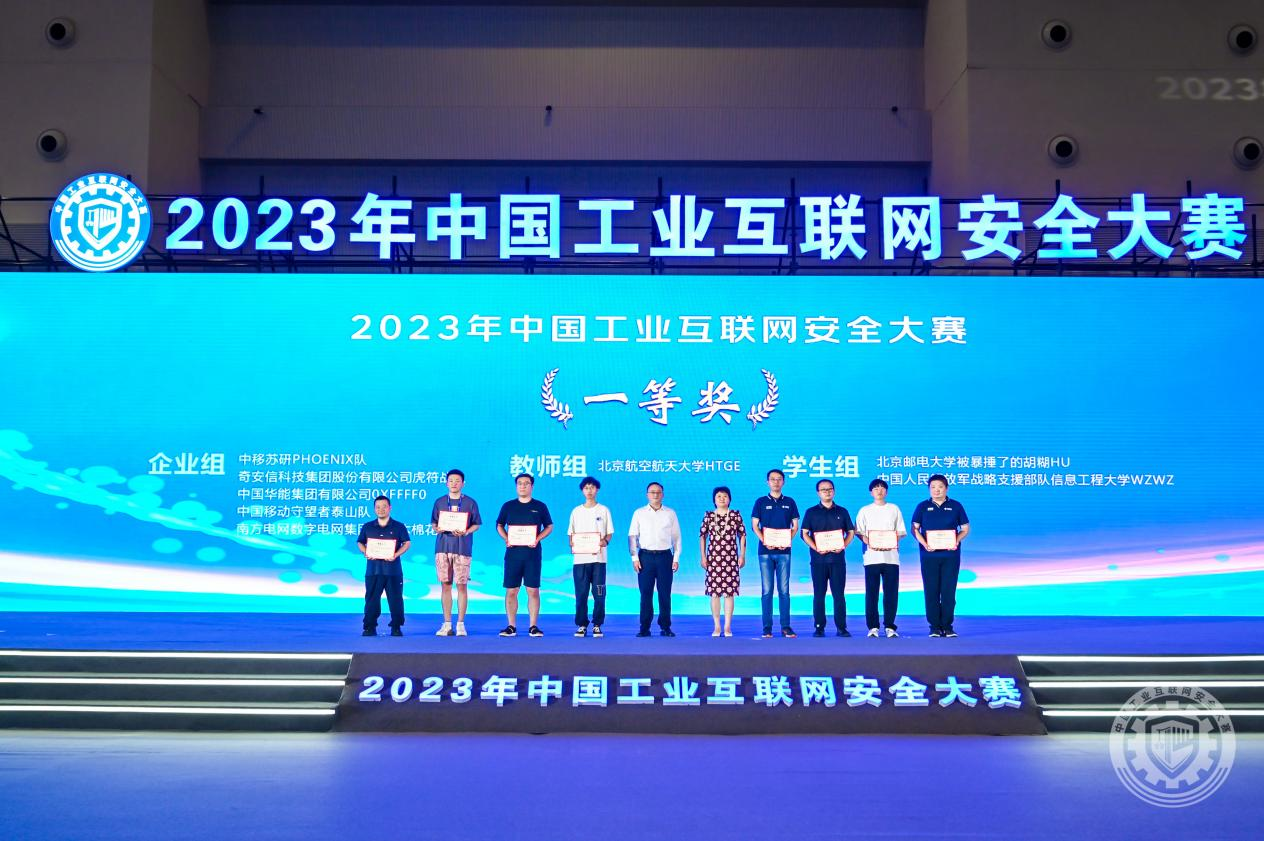 大鸡巴日出水2023年中国工业互联网安全大屌操美女小穴